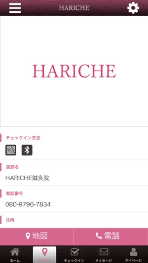 HARICHE(圖4)-速報App