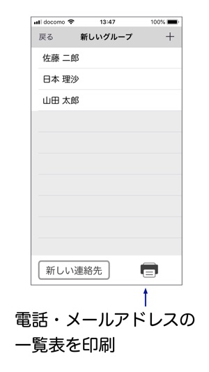 ContactEdit(圖2)-速報App