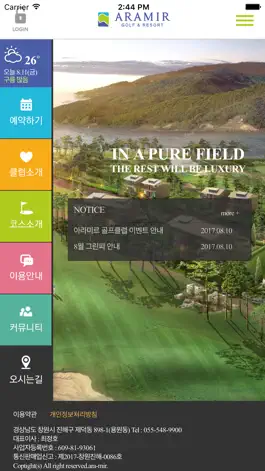 Game screenshot 아라미르 골프&리조트 apk