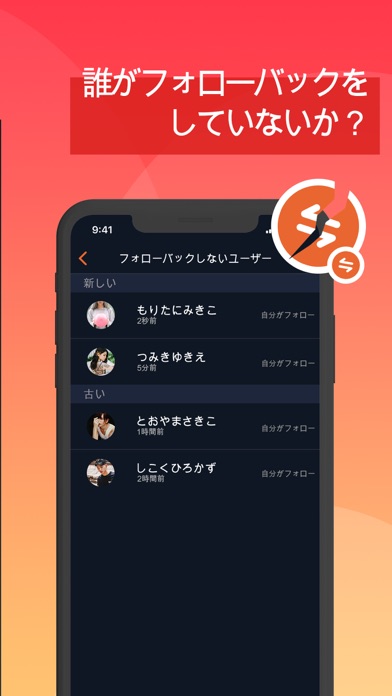 Instaチェッカー：いんすた&インスタ フォローチェックのおすすめ画像3