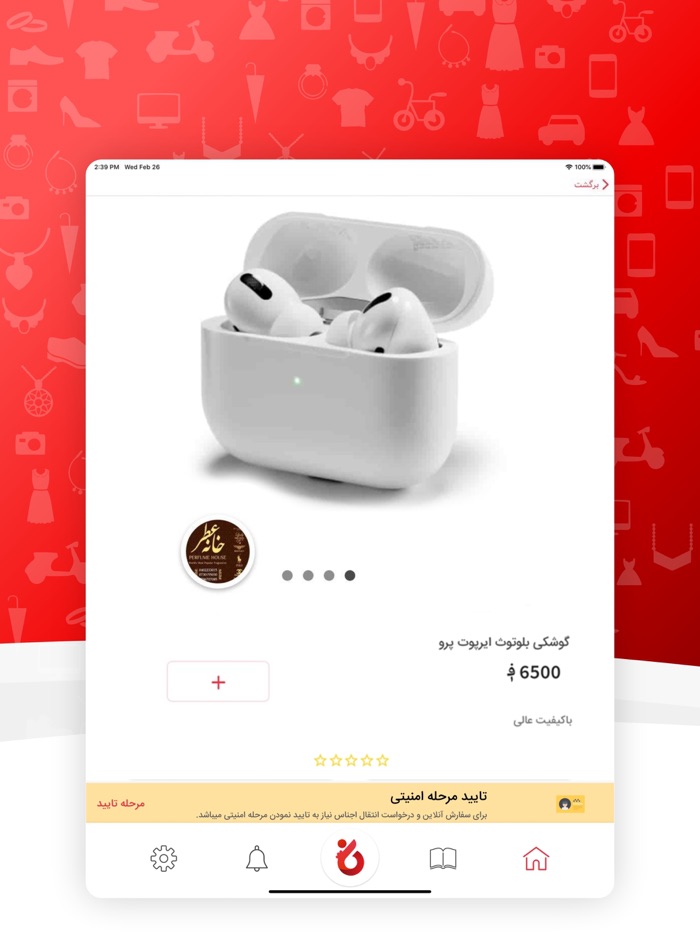 Anarstore - انار