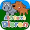 ABC Dutch Dieren is een effectieve woordenschat training app voor kinderen op basis van de beproefde Flash-kaarten en Quiz technieken