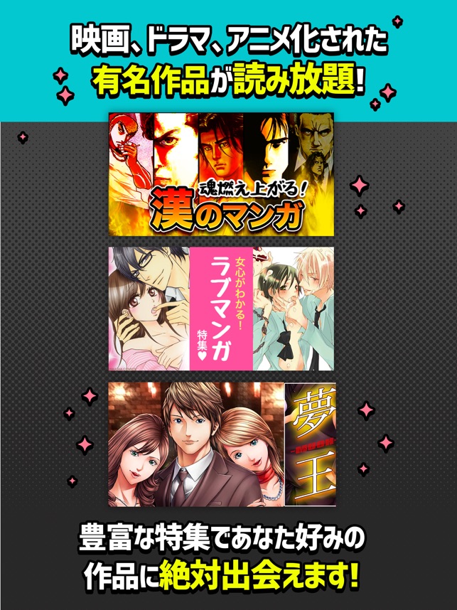 マンガ放題 人気マンガ読み放題の漫画アプリ をapp Storeで