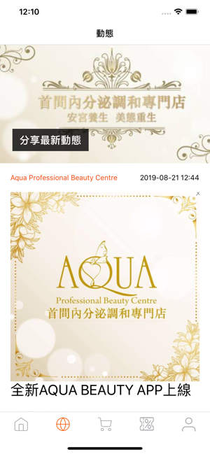 Aqua Professional Beauty(圖2)-速報App