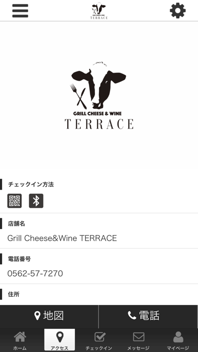 Grill Cheese＆Wine TERRACE screenshot 4