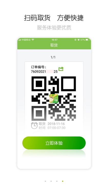 呆萝卜-打造有温度的社区生活 screenshot-3