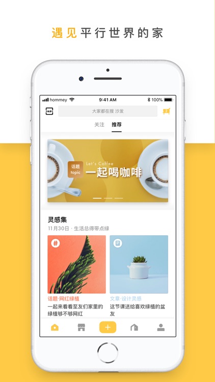 至家 - 精选家居装修设计指南