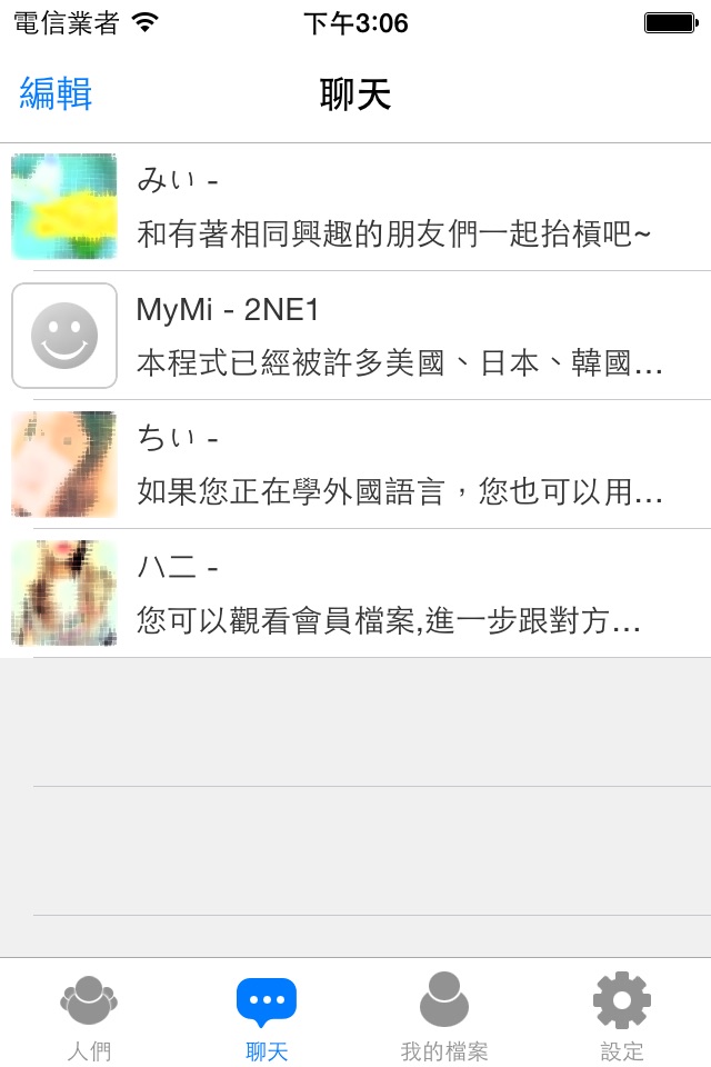 Fav Talk Pro - hobby Chatting screenshot 3