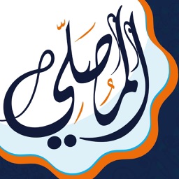 Almosaly Apple Watch App