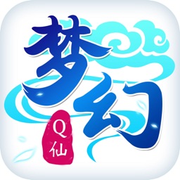 梦幻Q仙-经典回合手游