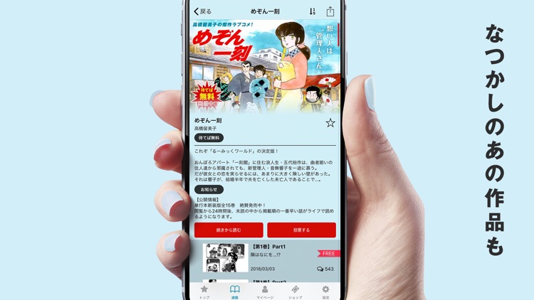 マンガワン
