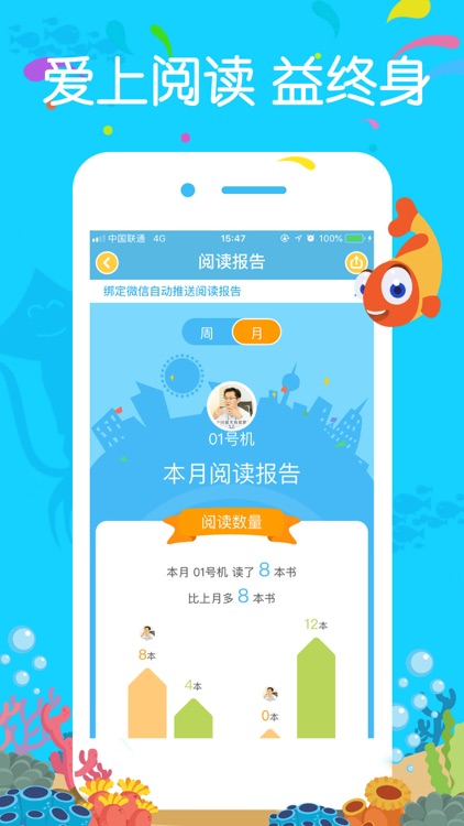 小鱼绘本 screenshot-4