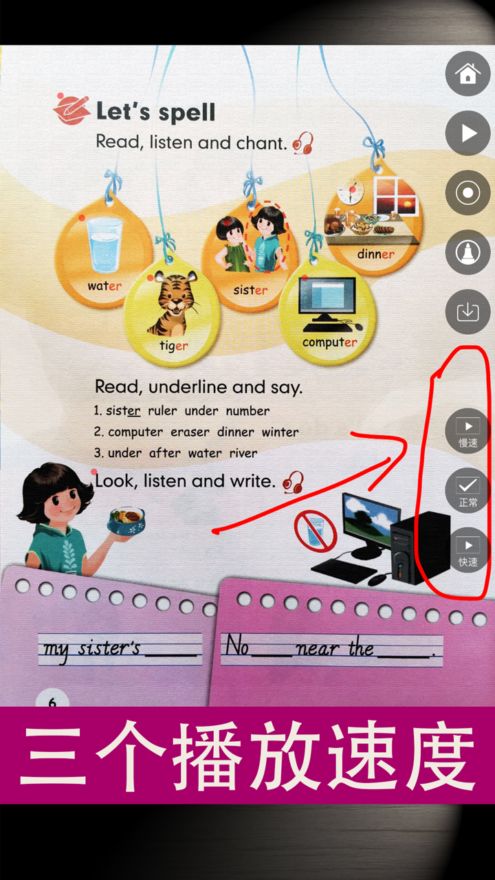 同步教材点读机-人教版PEP小学英语四年级下册 screenshot 6