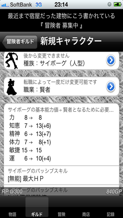 冒険者ギルド物語 By Miyamoto Hirotaka Ios 日本 Searchman アプリマーケットデータ