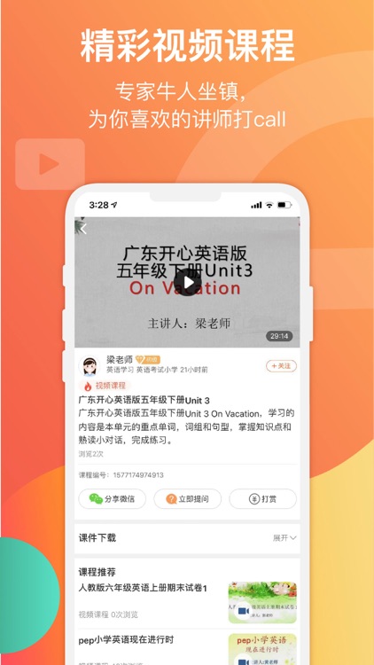 爱解答 screenshot-3