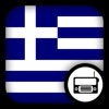 Greek Radio - GR Radio