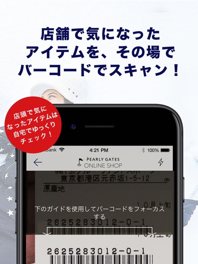 Pearly Gates パーリーゲイツ ファッションアプリ をapp Storeで