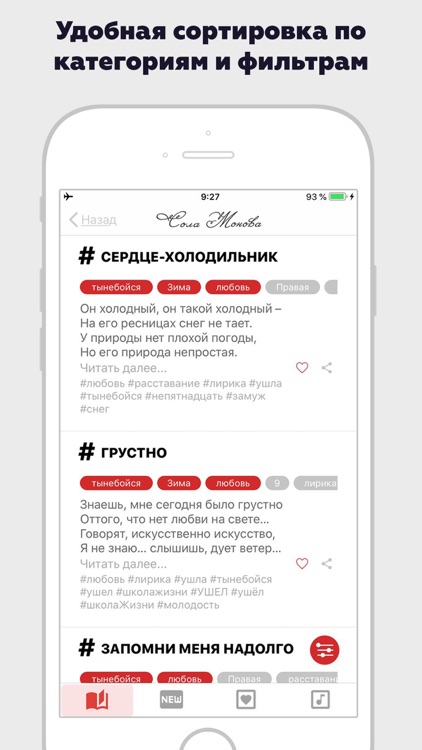 Сола Монова screenshot-3