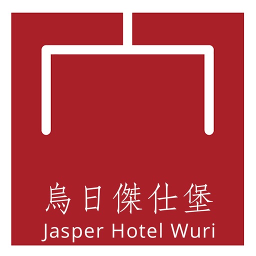 Jasper Hotel Wuri烏日傑仕堡