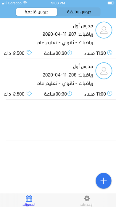 سبورة screenshot 2