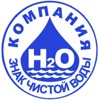 H2O Крымск