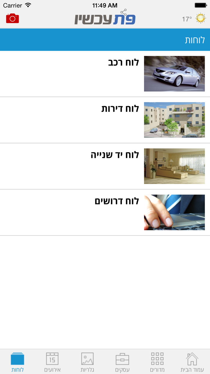 פתח תקוה עכשיו