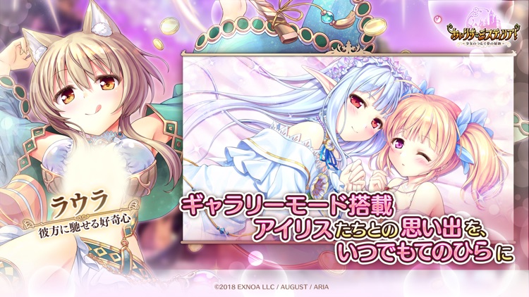 あいりすミスティリア!~少女のつむぐ夢の秘跡~ screenshot-5
