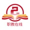 本应用是一个集宣传、教育、管理、考核、督察为一体，实现课堂信息动态及时共享平台;通过线上学习教育、交流互动，打破以往学习培训不队称、学习交流限制多的状态，满足学员经常性学习需要，全面增强学员综合素质。