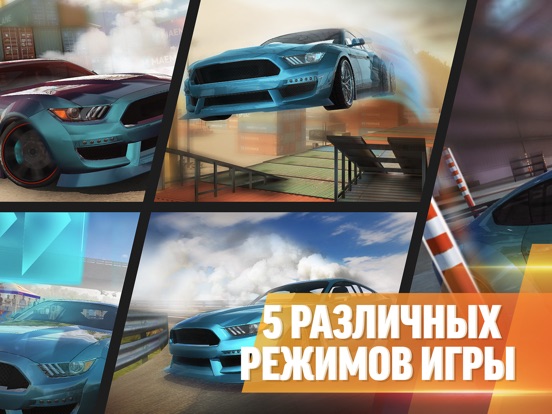 Игра Drift Max Pro - Drifting Game