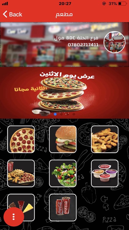 pizza-pizza iraq screenshot-5