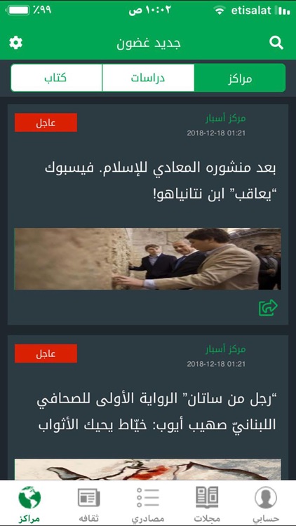 غضون screenshot-4