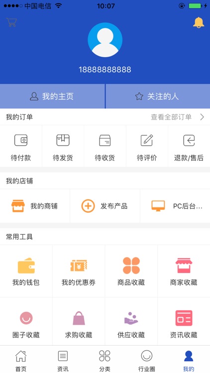 中国好刀具商城 screenshot-4