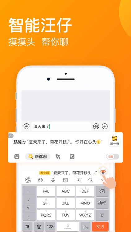 搜狗输入法-Emoji Art&Funny Sticker