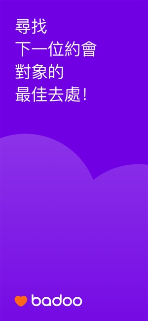 Badoo - 認識新朋友