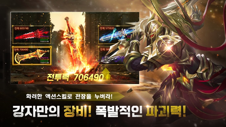 기적의 검 screenshot-3