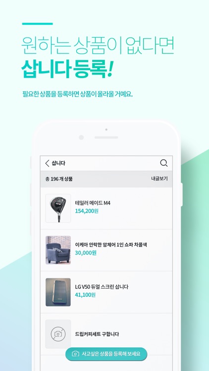 마켓민트 screenshot-4