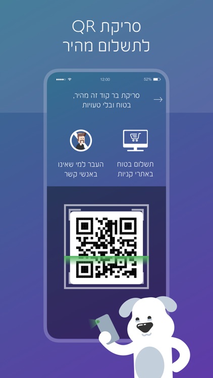 bit ביט screenshot-4