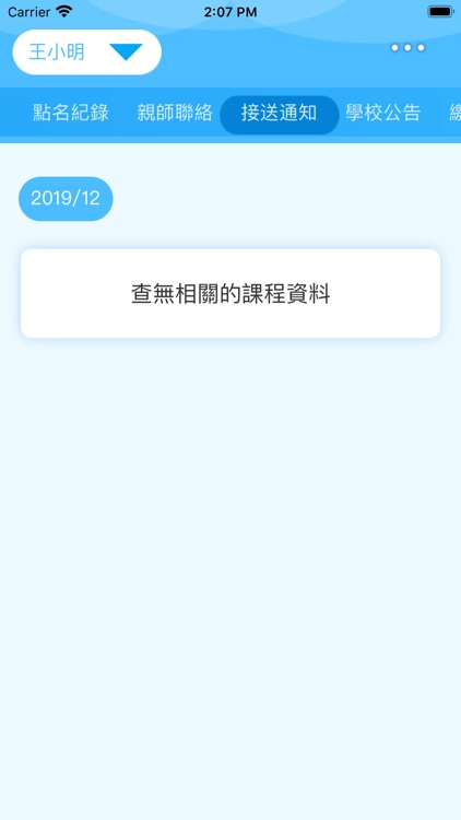 莉芙中和校 screenshot-3