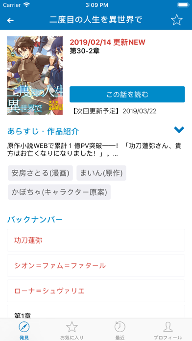 Mangawalker 漫画ウォーカー Apps 148apps