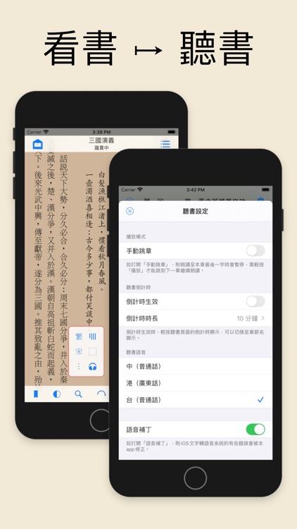 ShuBook X 書僕