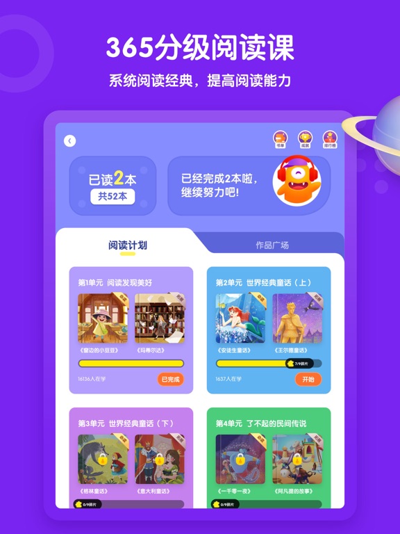 Updated Download 少年得到 中小学生在线知识学习课堂android App 21