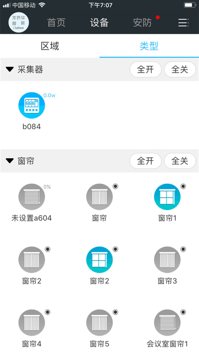 龙侨华智能 screenshot 3