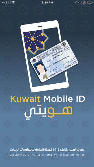 Kuwait Mobile ID هويتي(圖1)-速報App