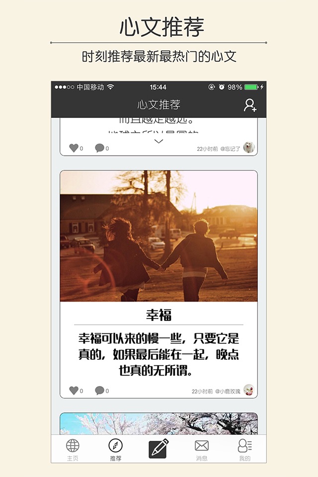 心文 - 心之所想，写成文字 screenshot 2