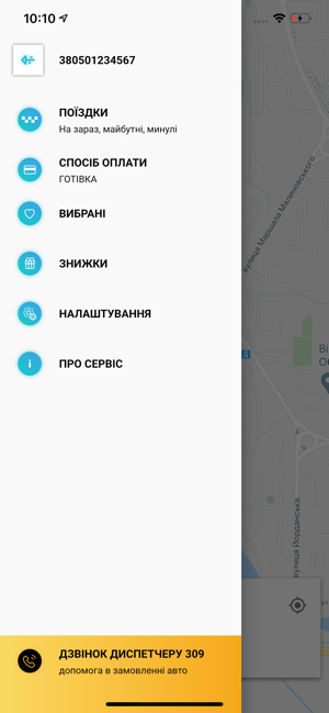 UGO замовлення таксі в Києві(圖6)-速報App