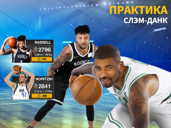 Скачать игру Basketball Manager 2019