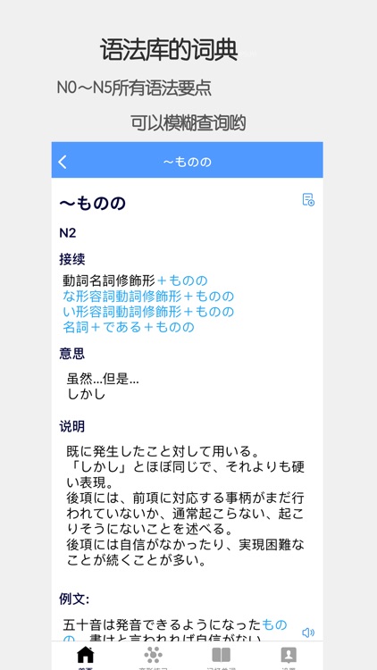 小易日语 动词活用词典by Shaojun Bian