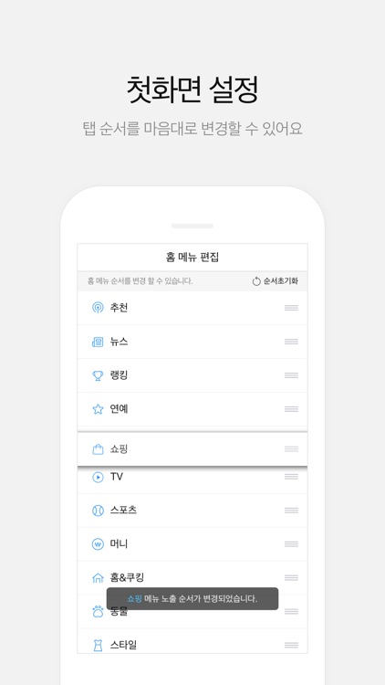 다음 - Daum screenshot-6