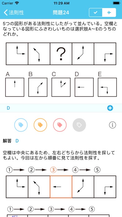 CAB(SPI) 【Study Pro】 screenshot1