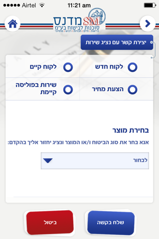 מדנס ביטוח screenshot 3